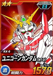 タブレット端末専用「SDガンダムオペレーションズ」超総力戦に「ロニ搭乗 シャンブロ」が襲来！「ユニコーンガンダム（NT-D）」も登場の画像2