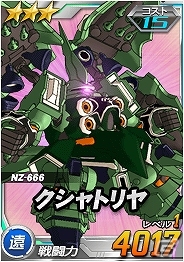 タブレット端末専用「SDガンダムオペレーションズ」超総力戦に「ロニ搭乗 シャンブロ」が襲来！「ユニコーンガンダム（NT-D）」も登場の画像6