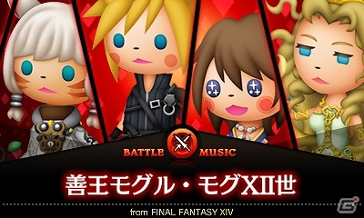 3DS「シアトリズム ファイナルファンタジー カーテンコール」追加コンテンツ第3弾には楽曲4曲＆「FFVII AC」版の“クラウド 2nd ver”がラインナップの画像3