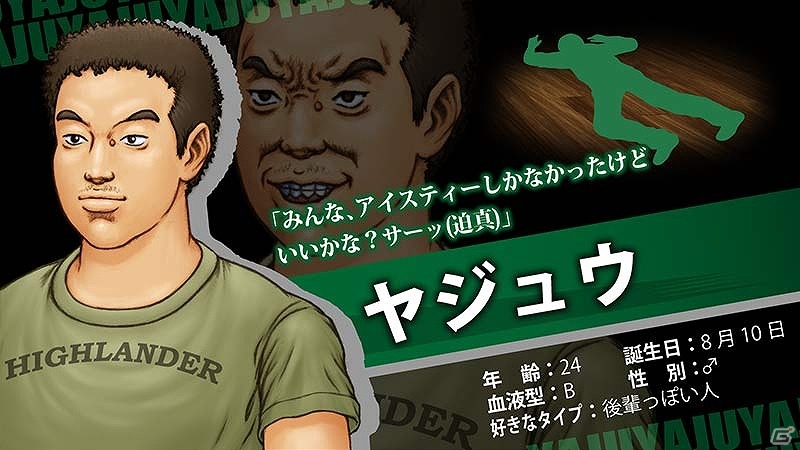 一部表現修正が加えられたAndroid「脱出！人狼学園【人狼を学校から追い出そう！】」が配信開始の画像6