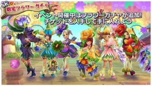 iOS/Android「幻塔戦記 グリフォン」期間限定SR装備が手に入るフラワーフェスティバルを開催！パラディンの覚醒スキルも実装の画像2