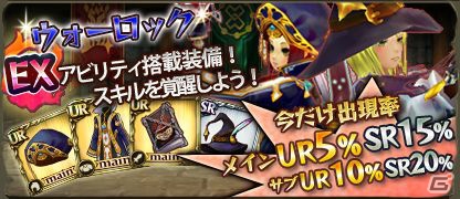 iOS/Android「幻塔戦記 グリフォン」期間限定SR装備が手に入るフラワーフェスティバルを開催！パラディンの覚醒スキルも実装の画像5