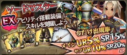 iOS/Android「幻塔戦記 グリフォン」期間限定SR装備が手に入るフラワーフェスティバルを開催！パラディンの覚醒スキルも実装の画像6