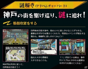 3DS「ハマトラ Look at Smoking World」夏らしい装いが魅力の店舗特典ビジュアルを紹介！PV＆「謎解き×バトル」のゲームシステムもの画像8