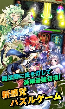 世界中のさまざまな英雄たちが登場！iOS/Android「タッチサマナー」の事前登録キャンペーンが開始の画像2