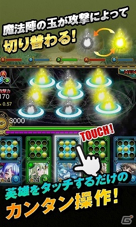 世界中のさまざまな英雄たちが登場！iOS/Android「タッチサマナー」の事前登録キャンペーンが開始の画像3