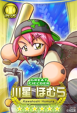 PS3/PS Vita「パワプロスタジアム」熱い魂のぶつけあい！イベント「押忍！ワルメンバトル」がスタートの画像1
