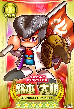 PS3/PS Vita「パワプロスタジアム」熱い魂のぶつけあい！イベント「押忍！ワルメンバトル」がスタートの画像18