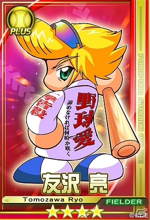 PS3/PS Vita「パワプロスタジアム」熱い魂のぶつけあい！イベント「押忍！ワルメンバトル」がスタートの画像26