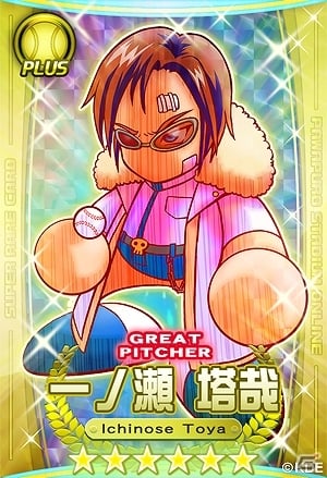 PS3/PS Vita「パワプロスタジアム」熱い魂のぶつけあい！イベント「押忍！ワルメンバトル」がスタートの画像4
