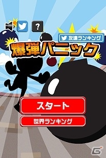 爆弾を追い出せ！iOS/Android「爆弾パニック」が配信開始の画像2