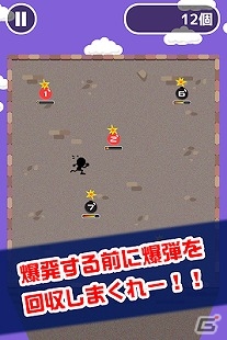 爆弾を追い出せ！iOS/Android「爆弾パニック」が配信開始の画像1