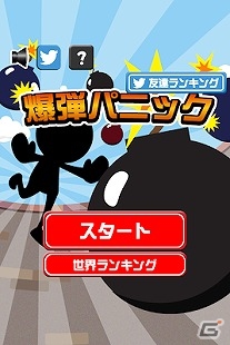 爆弾を追い出せ！iOS/Android「爆弾パニック」が配信開始の画像2