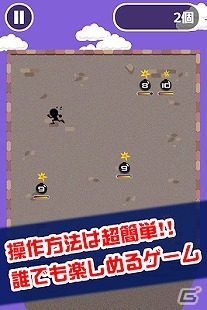 爆弾を追い出せ！iOS/Android「爆弾パニック」が配信開始の画像3