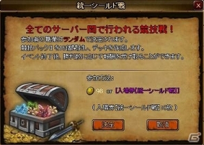 ニコニコアプリ「ディヴァイン・グリモワール」大型アップデート「天使と悪魔の迷宮 The Labyrinth」が実装！記念プレゼント企画もスタートの画像5