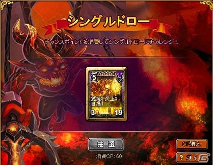 ニコニコアプリ「ディヴァイン・グリモワール」大型アップデート「天使と悪魔の迷宮 The Labyrinth」が実装！記念プレゼント企画もスタートの画像3