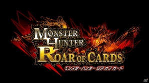 GREE「モンスターハンター ロア オブ カード」広末涼子さん、玉木宏さんが登場する新テレビCMが5月23日より放送開始の画像1