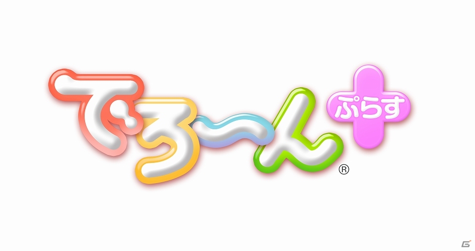 「でろーん」シリーズの最新作が登場！Android「でろーん ぷらす」auスマートパスにて配信開始の画像1