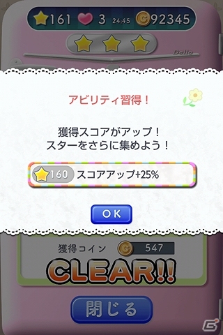 「でろーん」シリーズの最新作が登場！Android「でろーん ぷらす」auスマートパスにて配信開始の画像5