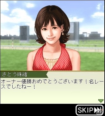 「100万人のWinning Post」シリーズにてタレント・さとう珠緒さんとのコラボイベント開催―さとうさんプロデュースのオリジナル馬・アイテムが登場の画像1