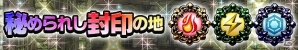 iOS/Android「フライハイトアレスティア」雷・炎・氷の3つの豪華復刻カードが獲得できる限定ダンジョンが登場の画像1