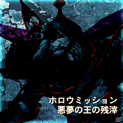 PS Vita「ソードアート・オンライン ―ホロウ・フラグメント―」高難易度のホロウミッション「悪夢の王の残滓」がDLC第4弾として配信！の画像1