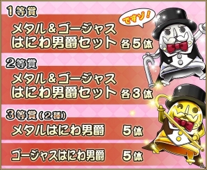 iOS/Android「フルボッコヒーローズ」無料で限定ヒーローが当たる「キャラダス」が実装の画像3