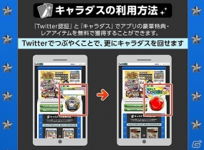 iOS/Android「フルボッコヒーローズ」無料で限定ヒーローが当たる「キャラダス」が実装の画像4