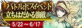 Android「ファンタジー オブ ザ マジック」先陣の女騎士ミネルヴァが襲来！第11回イベント「立ちはだかる強敵」開催中の画像1