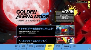 PS3「ペルソナ4 ジ・アルティマックス ウルトラスープレックスホールド」皆月翔の動画が公開！育成を楽しめる新モード＆新キャラのシルエットも…？の画像9