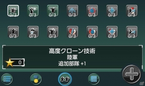 iOS/Android向けリアルタイムストラテジー「戦略！影の特殊部隊」がauスマートパスにて配信開始の画像4