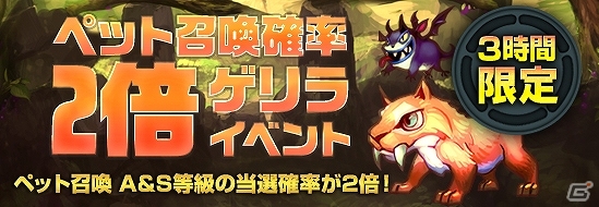 iOS/Android「レジェンドオブアトラン」10万ダウンロードを突破！「ダウンロード数突破記念キャンペーン」が開催の画像3