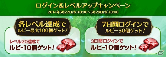 iOS/Android「レジェンドオブアトラン」10万ダウンロードを突破！「ダウンロード数突破記念キャンペーン」が開催の画像4