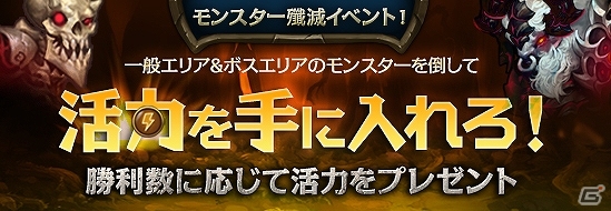 iOS/Android「レジェンドオブアトラン」10万ダウンロードを突破！「ダウンロード数突破記念キャンペーン」が開催の画像6