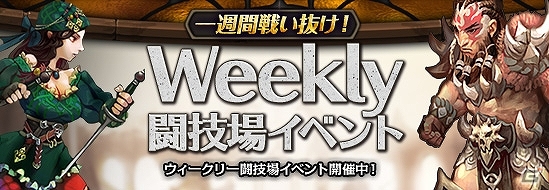 iOS/Android「レジェンドオブアトラン」10万ダウンロードを突破！「ダウンロード数突破記念キャンペーン」が開催の画像7