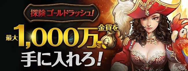 iOS/Android「レジェンドオブアトラン」10万ダウンロードを突破！「ダウンロード数突破記念キャンペーン」が開催の画像8