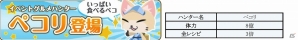 iOS/Android「クックと魔法のレシピ」2周年記念「ハッピーバースデーキャンペーン」を開催の画像4