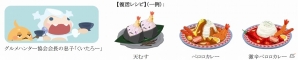 iOS/Android「クックと魔法のレシピ」2周年記念「ハッピーバースデーキャンペーン」を開催の画像6