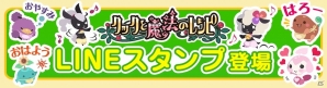 iOS/Android「クックと魔法のレシピ」2周年記念「ハッピーバースデーキャンペーン」を開催の画像9
