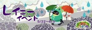 Yahoo! Mobage/mixi「虹色どうぶつ園」梅雨の季節が到来―「レイニーペンギン」などが手に入る「レイニーイベント」が開催の画像1