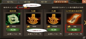 iOS/Android「戦・三国志バトル」第6サーバーがオープン！新システム「俘虜所」も開放の画像1