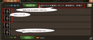 iOS/Android「戦・三国志バトル」第6サーバーがオープン！新システム「俘虜所」も開放の画像3