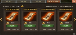 iOS/Android「戦・三国志バトル」第6サーバーがオープン！新システム「俘虜所」も開放の画像4