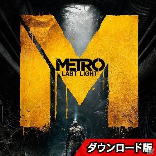 ズーよりDL版「デッドアイランド：リップタイド」「メトロ ラストライト」「セインツロウ ザ・サード」が5月30日に配信！記念キャンペーンも開催の画像3