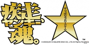 ヤンキーの魂がスマートフォンアプリで11年ぶりに甦る…iOS＆Android「疾走、ヤンキー魂。」2014年7月に配信決定！の画像1