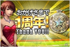 iOS/Android「欧州クラブチームサッカー BEST☆ELEVEN+」配信1周年！人気No.1選手を決める「ベスイレ総選挙」などの記念イベントが5月24日より開催の画像1