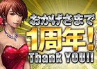 iOS/Android「欧州クラブチームサッカー BEST☆ELEVEN+」配信1周年！人気No.1選手を決める「ベスイレ総選挙」などの記念イベントが5月24日より開催