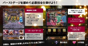 星座と神話をモチーフにした戦略的RPG―iOS「星戦タクティカリア」の先行登録が開始の画像10