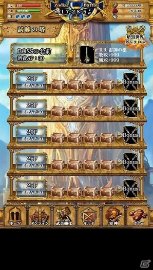 星座と神話をモチーフにした戦略的RPG―iOS「星戦タクティカリア」の先行登録が開始の画像11