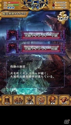 星座と神話をモチーフにした戦略的RPG―iOS「星戦タクティカリア」の先行登録が開始の画像2